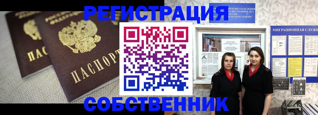 временная регистрация гарантия в Якутске